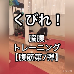 腹筋シリーズ第7弾！の画像