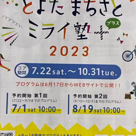 2023/08/21の画像