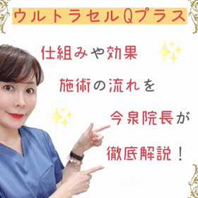 大人気「ウルトラセルQプラス」を徹底解説！の画像