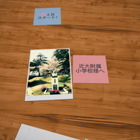 ４月スタート！！の画像