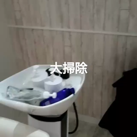 今年１年の汚れを！の画像