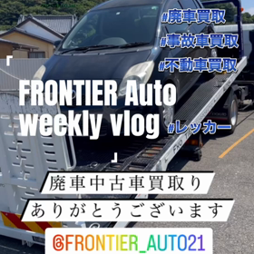 本日の廃車中古車買取り ヴィッツ 廃車買取りはフロンティアオートへの画像