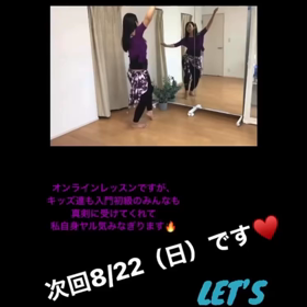 Manamiオンラインレッスンについての画像