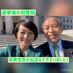 選挙後の初登院の様子　動画ですの画像