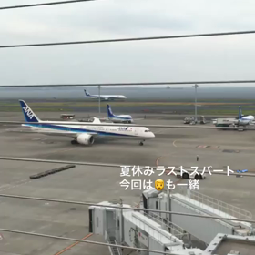 夏休みラストスパートの画像