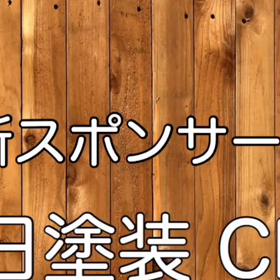 ダンプラジオ   新スポンサーCM完成♡の画像