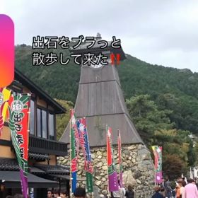 出石をブラっと散歩して来た！！の画像