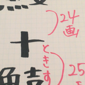 最強開運画数！！⭐️⭐️⭐️の画像