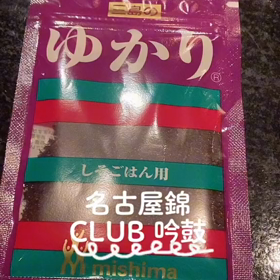 お叱りを受けるの画像