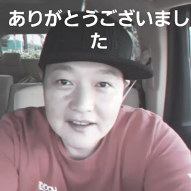 ありがとうございました‼の画像