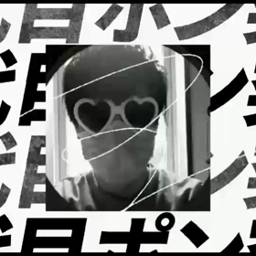 童貞、早よアメブロやれよの画像