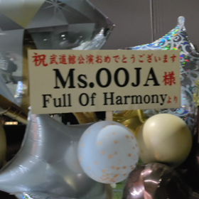 Ms.OOJA武道館公演に届いたお花の画像