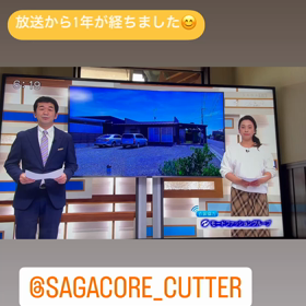 サガコア 【建設 DX】の画像