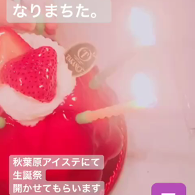 23さいになったよっっ☆の画像