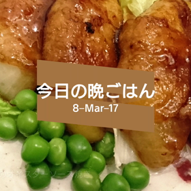 今日の晩ごはんの画像