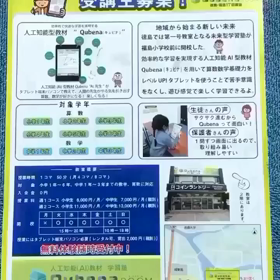 学習教育機会を失いつつある子供達を助けよう！　IT活用遠隔ネット授業で算数数学学習する学習塾の画像