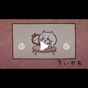 今日のちいかわの画像