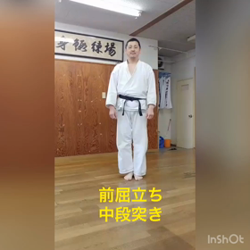 お家で出来る稽古をやって見よう！4月18日 ③の画像