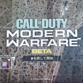 【COD MW】ベータテストの画像