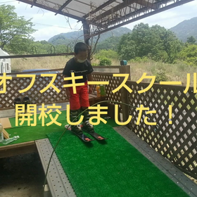 スキースクール開校しました！の画像