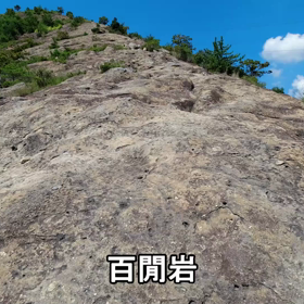 2022.9.11 兵庫県 播磨アルプス_6回目（その1）夏の低山は手強い！【Vlog】の画像