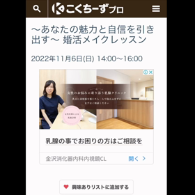 【la luneは婚活女子を応援します】の画像