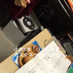 小学5年　リズム練習　カスタネット2個持ちの画像