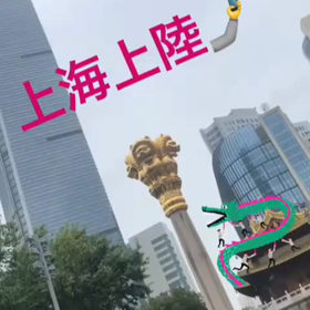 the GazettE【PHSE#04】移動日 東京→上海の画像