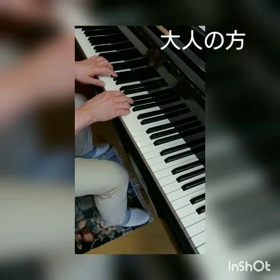 大人のピアノ(⌒‐⌒)♪頑張っておられます❗の画像