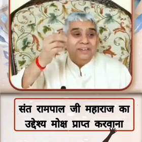 sant Rampal Ji Maharajの画像
