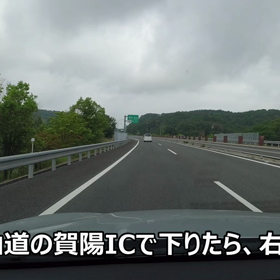 2022.6.19 岡山県 天神山（その1）賀陽ICから駐車場への画像