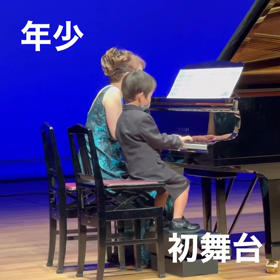 発表会に想う④の画像