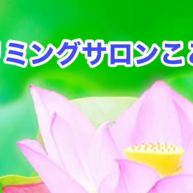 スライドショーの画像