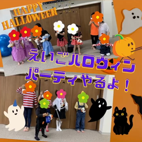 ハロウィンパーティーのお知らせの画像