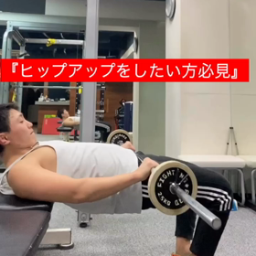 ヒップアップしたい方必見！の画像