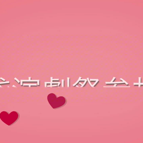 LINX'Sプロデュース「メビウス」の画像