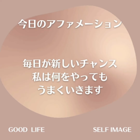 何をやってもうまくいく人の９つの特徴の画像