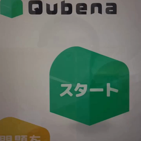 # 徳島情報雑誌あわわ6月号(5月25日)広告掲載#学習塾Qubena Room徳島・福島1丁目の画像