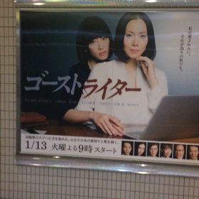 ゴーストライター| 六本木駅 日比谷線の画像