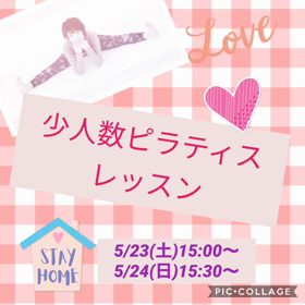 少人数ピラティスレッスンをします！の画像