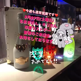 今週も宜しくお願いします#66の画像