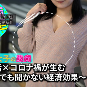 YouTubeエンタメラジオ制作局「Rサイズ【愚痴TUBE】」7人目ダイジェスト2の画像