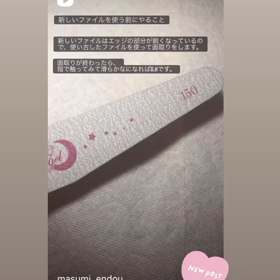 【ネイル基本知識8】新しいファイルを使う前に必ずやることの画像