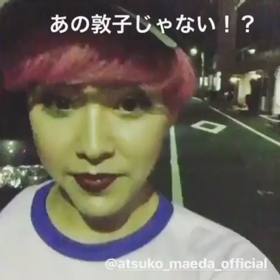 あつぺえの画像