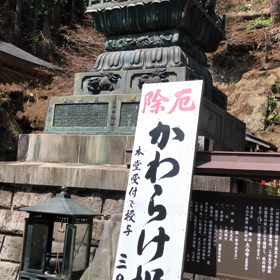 3代に渡り参拝していた   大山神社参拝  ②の画像
