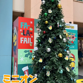 ミニオンハチャメチャツリー パート２（動画）。の画像