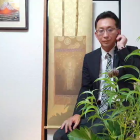 華道家　高橋一が語る本日のテーマは「2020 9 13  優しさ」の画像