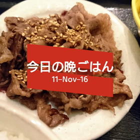 今日の晩ごはんの画像