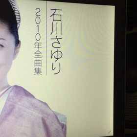 石川さゆり～聞いてますの画像