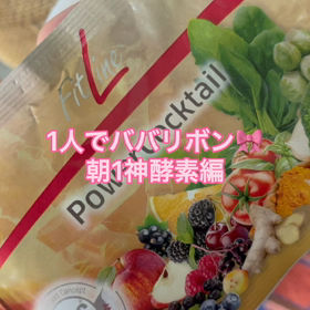 知れば知るほど好きになる神酵素の画像